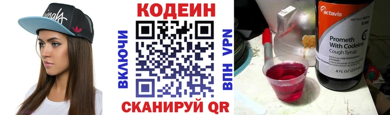 Codein Purple Drank  Михайлов 