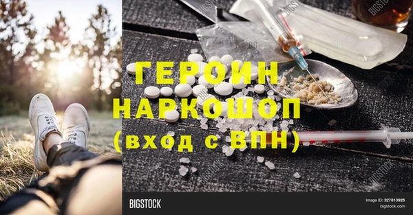 героин Богородицк