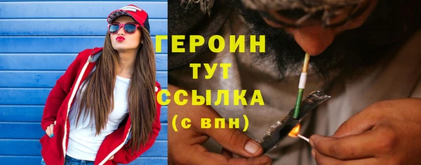 героин Богородицк