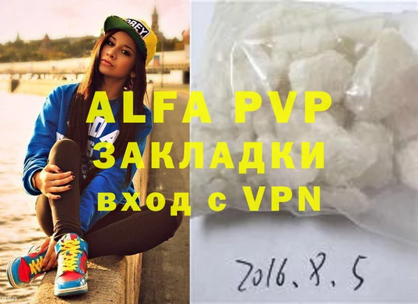 альфа пвп VHQ Богородск