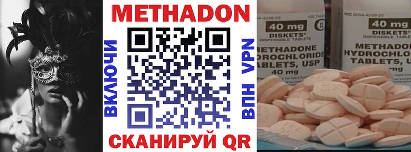 Метадон VHQ  купить наркотик  Михайлов 